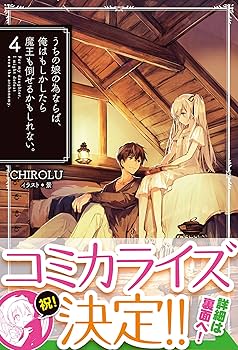 帯付 うちの娘の為ならば、俺はもしかしたら、魔王も倒せるかもしれない。6巻 うちの娘の為ならば、俺はもしかしたら魔王も倒せるかもしれない